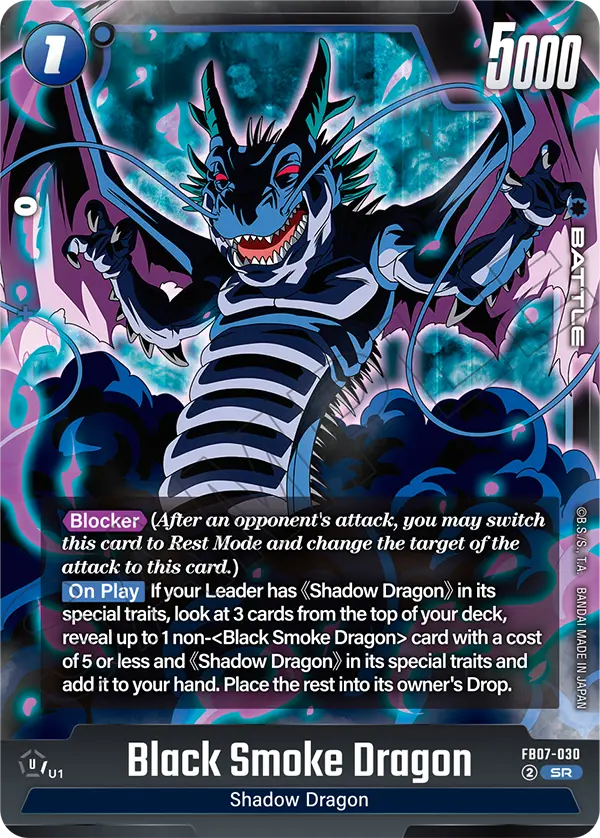 黒煙の龍