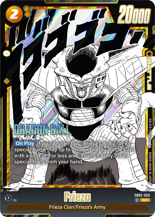 フリーザ(漫画絵)
